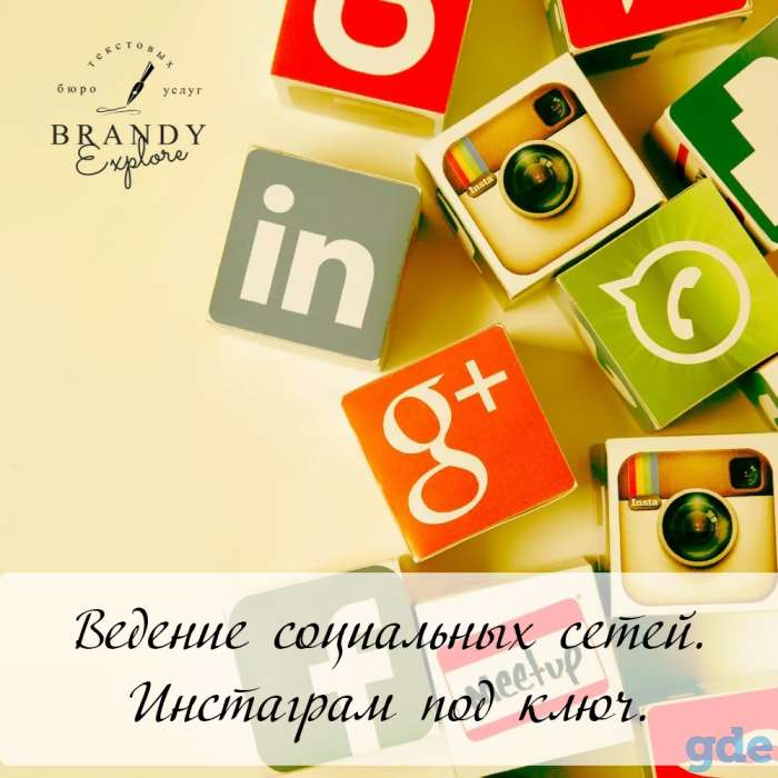 Социальные сети, фотография 1