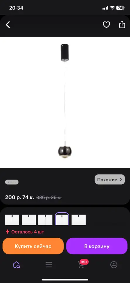 Светильники, фотография 1