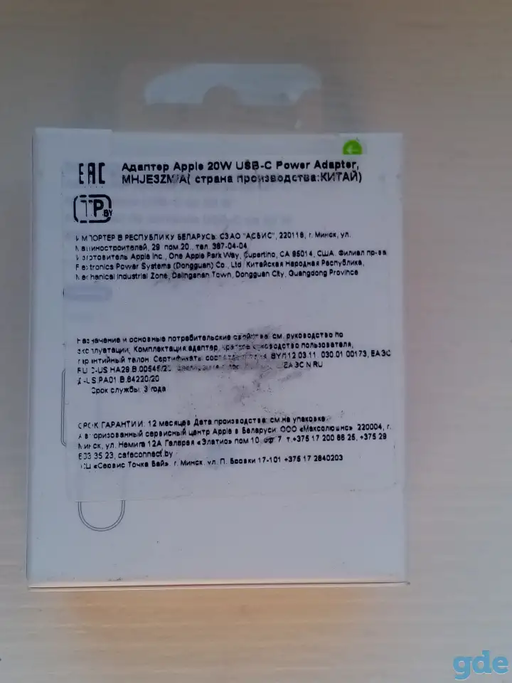 Продам блок питания Apple, фотография 2