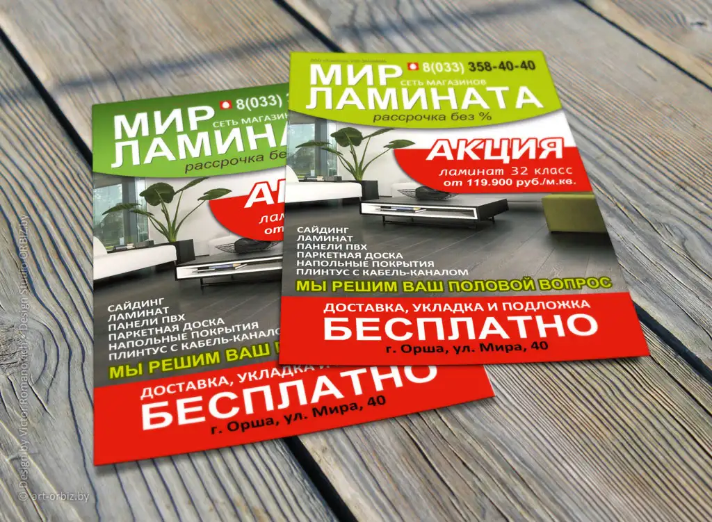 Листовки - дизайн и печать, фотография 5