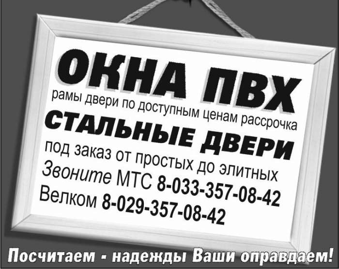 Окна пвх под любой размер, фотография 1