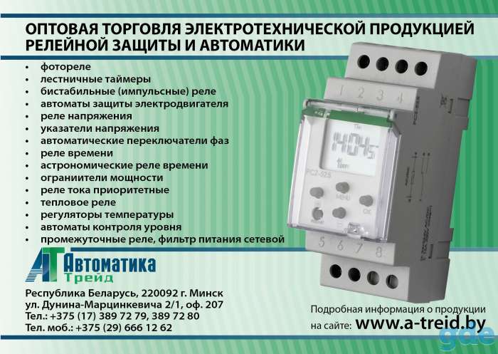 ЭЛЕКТРОТЕХНИЧЕСКАЯ ПРОДУКЦИЯ, СВЕТОТЕХНИКА, фотография 1