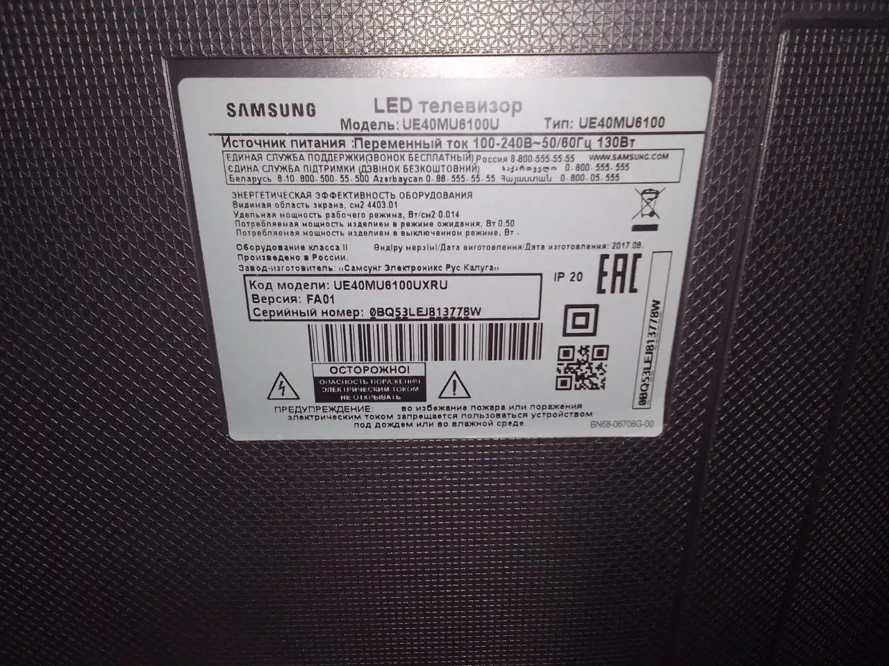 Телевизор samsung, фотография 5