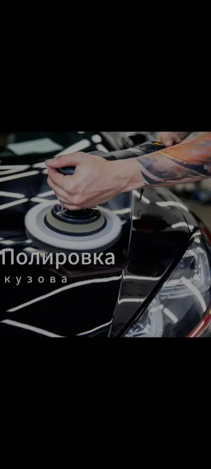 Покраска автоСваркаПолировка, фотография 3
