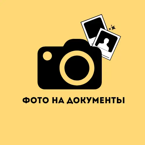 Вакансия в пункт проката и фото на документы, фотография 1