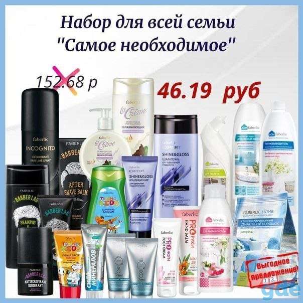 Средства для дома, фотография 7