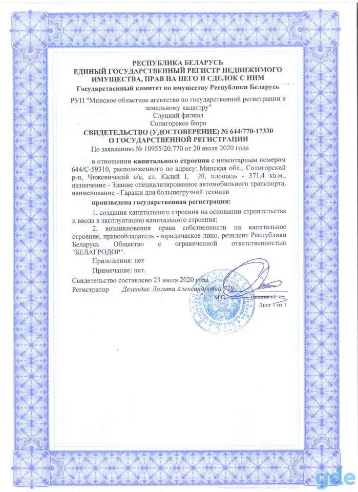 Продается база, станция Калий-1, фотография 1
