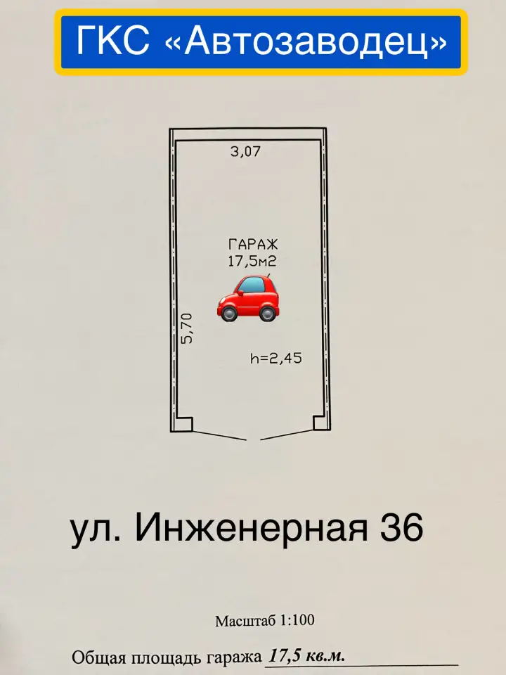 Гараж в Минске: Кирпич, МКАД, 220380В. Аренда., Инженерная 36, фотография 5