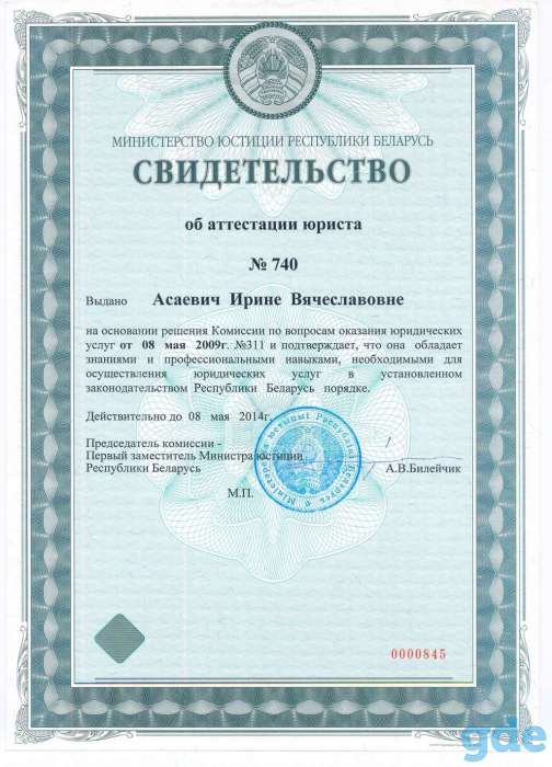 Документы для работы обучающих курсов, фотография 2