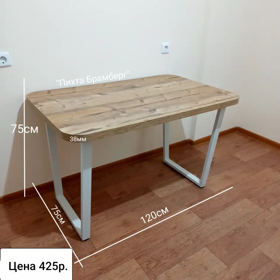 Стол Лофт новый 120х75см в наличии, фотография 11