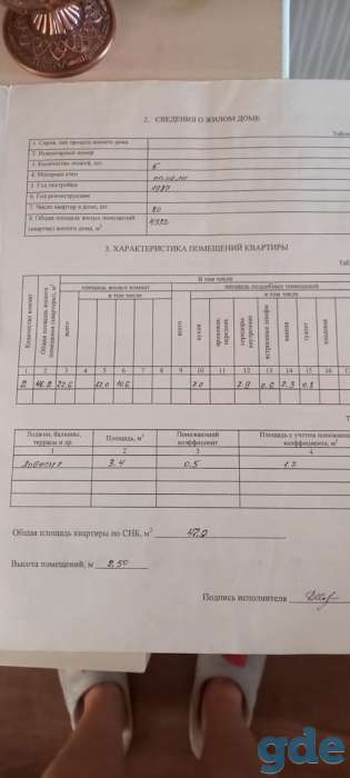 Продам двухкомнатную квартиру, Минская обл., фотография 3