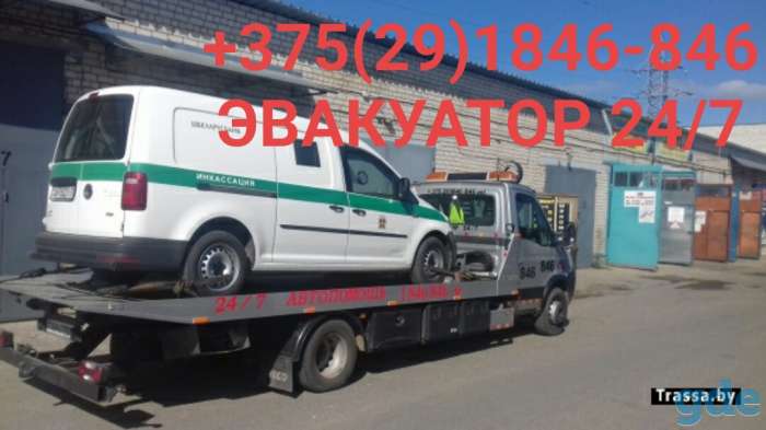 Автопомощь Воложин регион, фотография 2