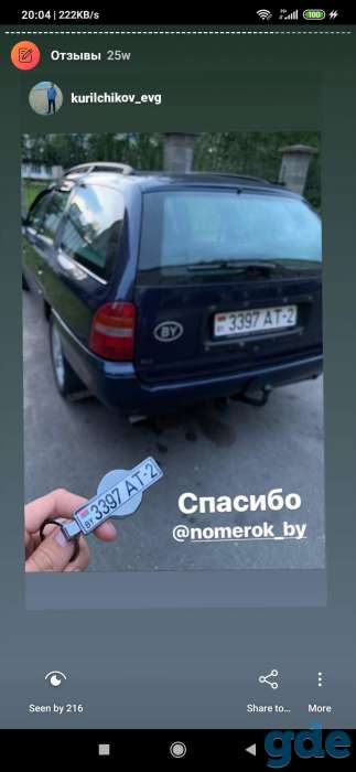 Брелок с Вашим номером Авто, фотография 7