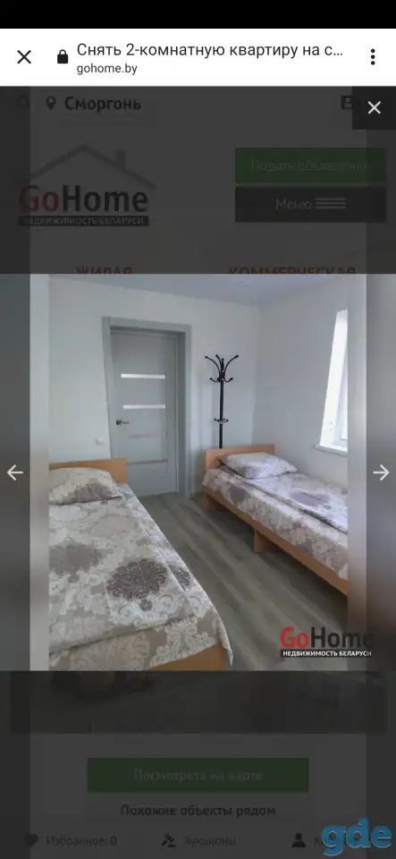 Дом в городе на сутки, ,Я,Купалы, фотография 2