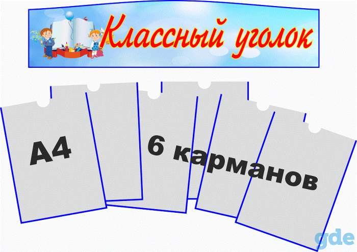Стенды для организаций по минимальной цене, фотография 7