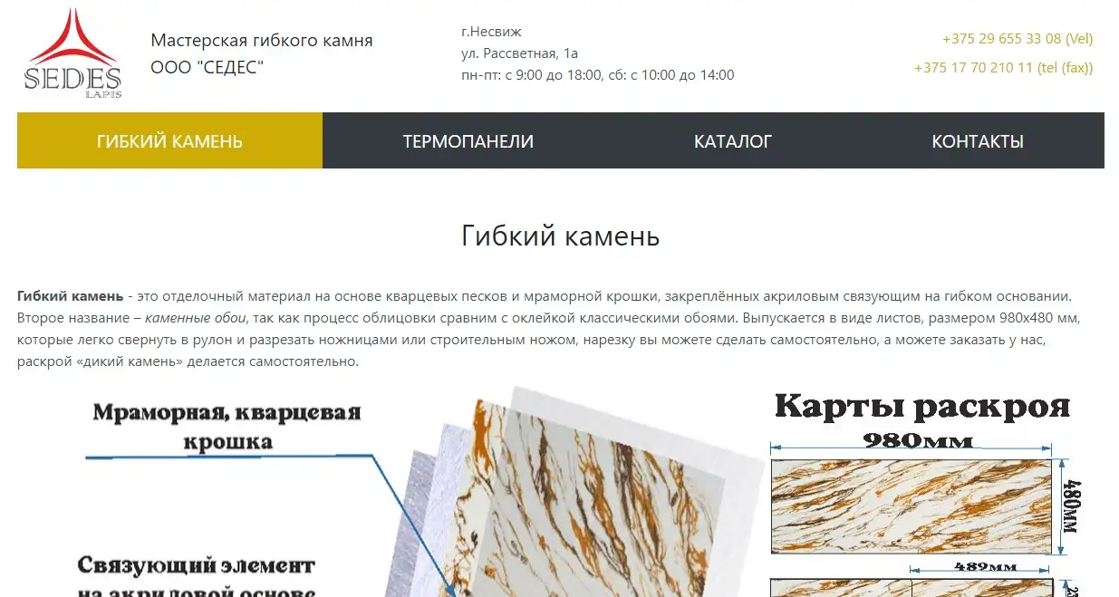 Продам действующее, налаженное производство по изготовлению гибкого камня и термопанелей, фотография 1