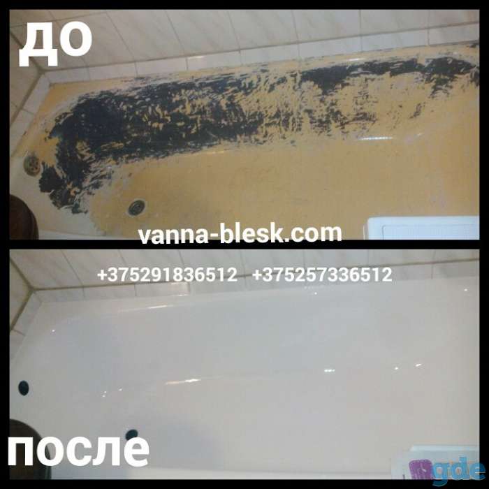 Реставрация ванн в Могилеве, фотография 1