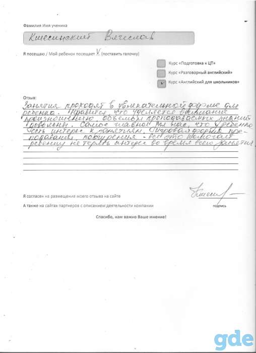 Креативный репетитор по английскому, фотография 4