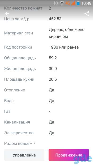 Продам квартиру., фотография 10