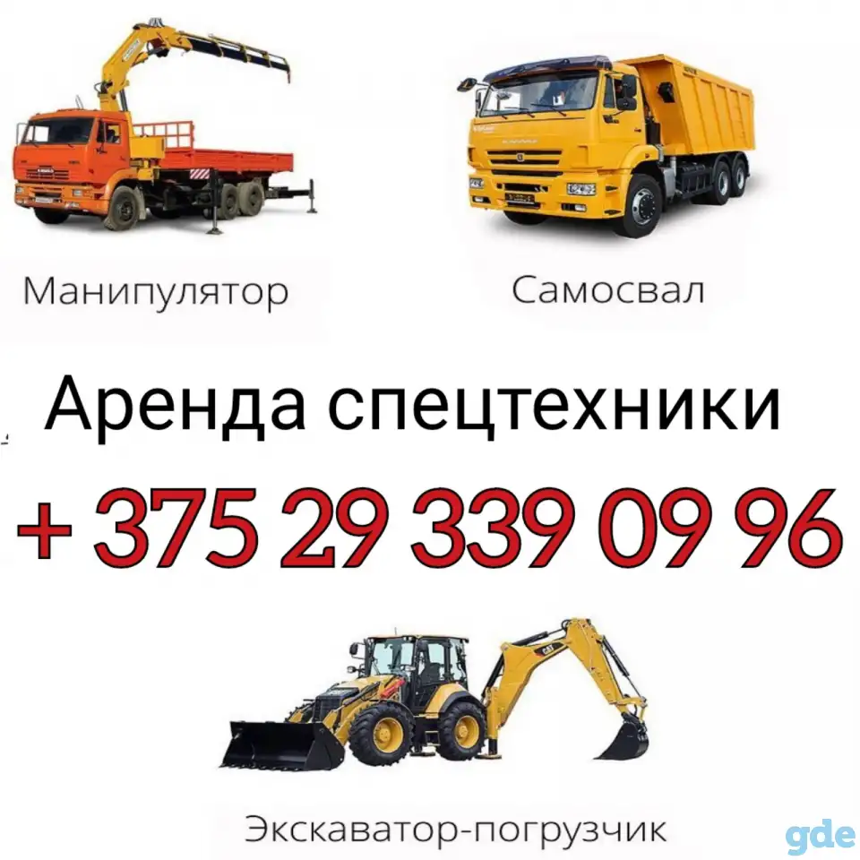 Аренда спецтехники (аренда опалубки), фотография 3