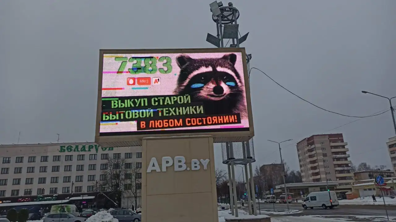 Светодиодный экран, фотография 1