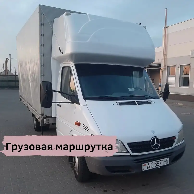 Грузоперевозки, фотография 1