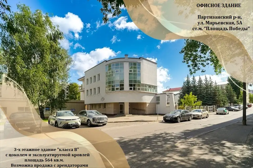 Продажа отдельно стоящего 3-х этажного здания по ул. Марьевская, 5А. ст. м. Площадь Победы., фотография 1