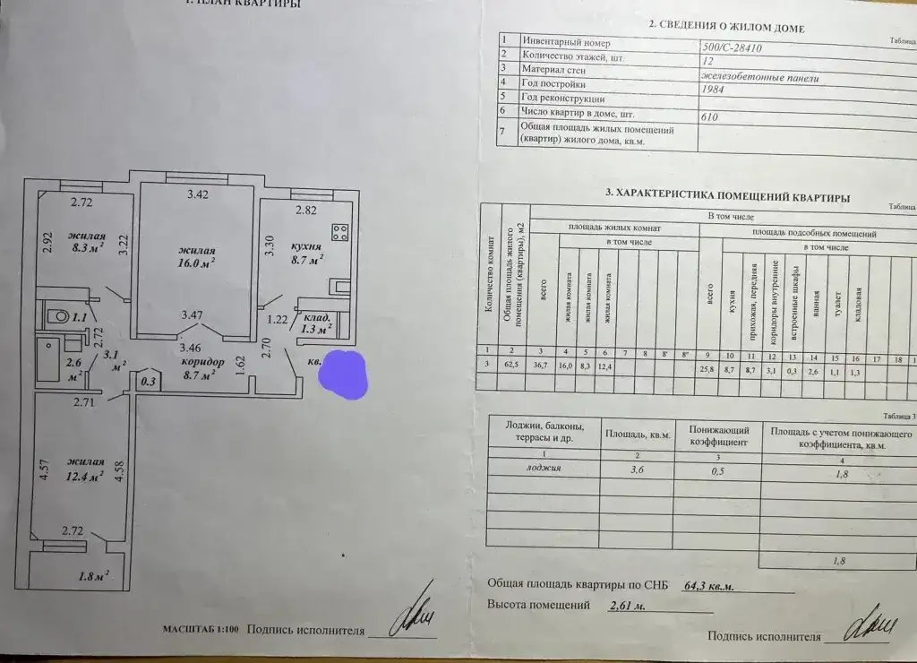 Продам 3х ком квартиру на ул Заславская .Минск, фотография 5