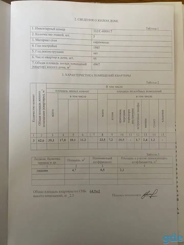 Продается трехкомнатная квартира в кирпичном доме в житковичах, фотография 1