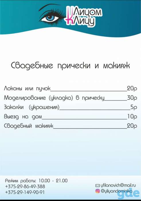 Обучение наращиванию ресниц, фотография 6
