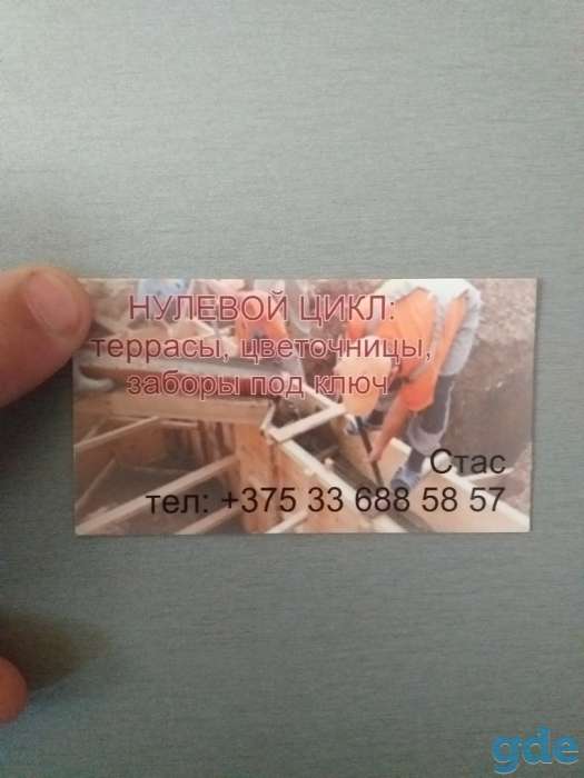 Строительные работы, фотография 1