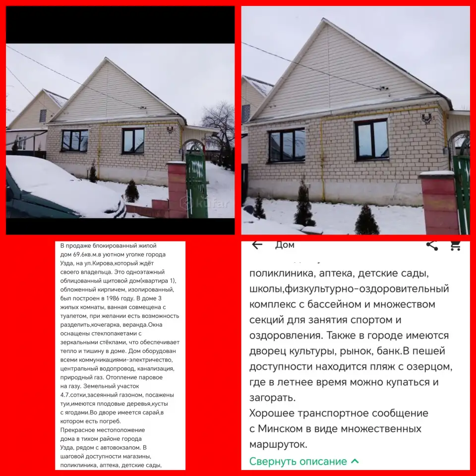 Дом, Минская область,, фотография 1