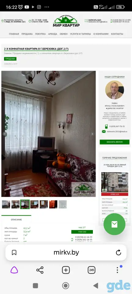 Недвижимость, Ленинская,д.18 кв8, фотография 4