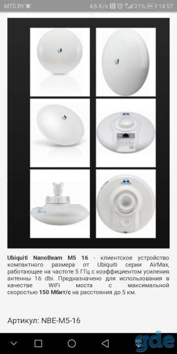 Интернет роутер, фотография 4