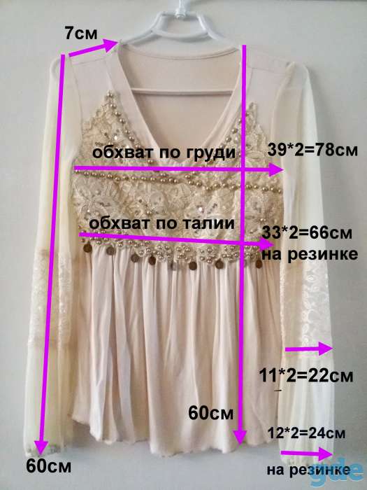 Блузка нарядная бежевая с длинным рукавом на резинке, новая, р.42-44, фотография 2