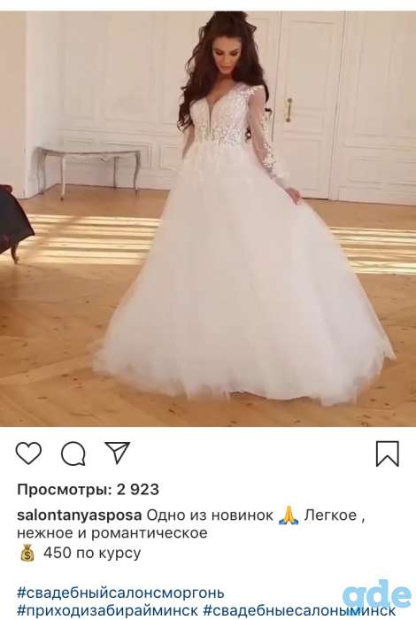 Свадебное платье, фотография 2