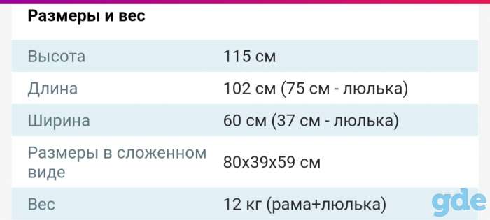 Коляска 2в1, фотография 2