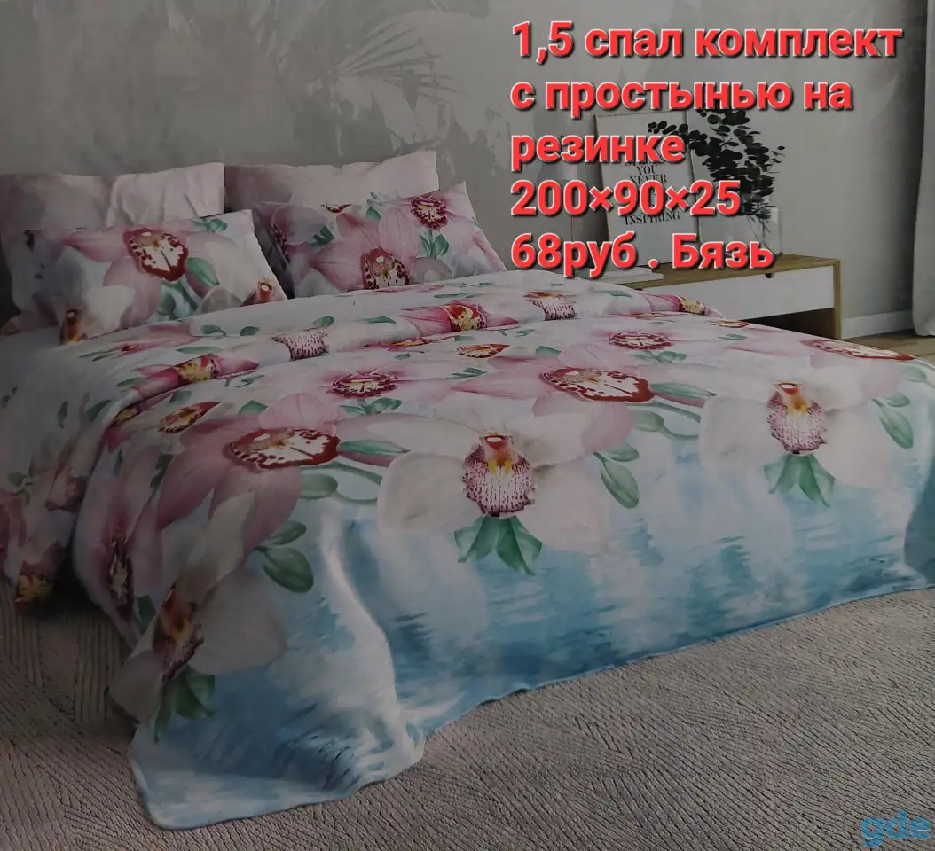 Постельное белье, Пр-во Барановичи, фотография 9