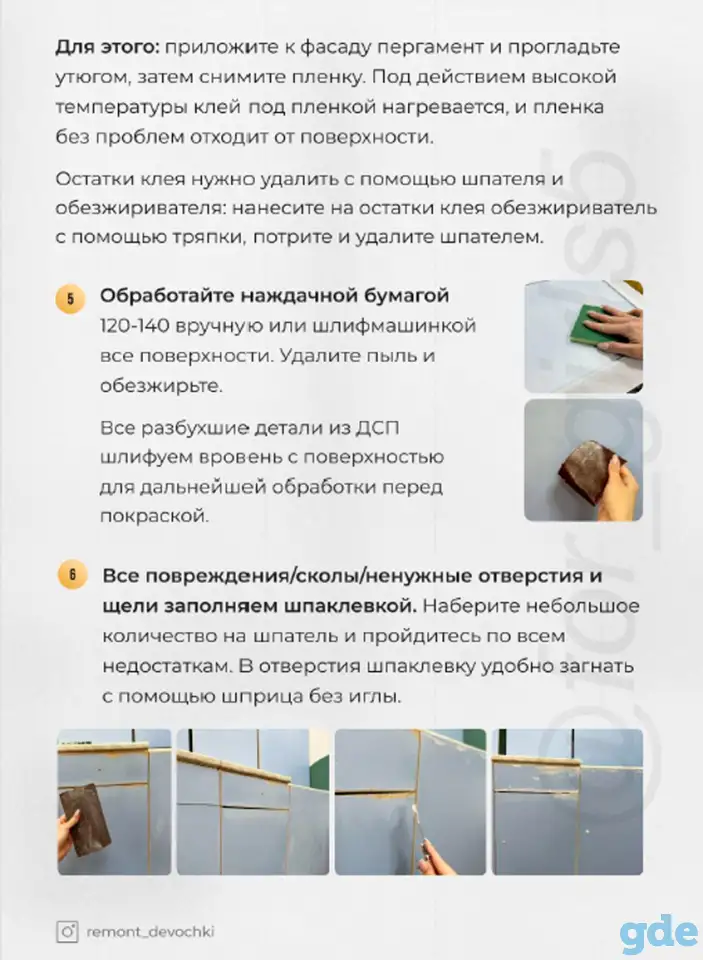 Гайд Переделка и ремонт своими руками, фотография 3