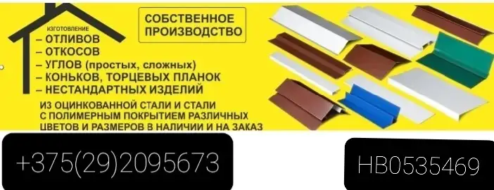 Изготовление различных элементов из листового металла, фотография 1