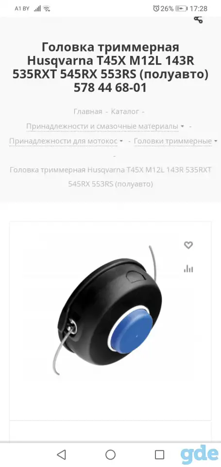 Головка триммерная, фотография 1