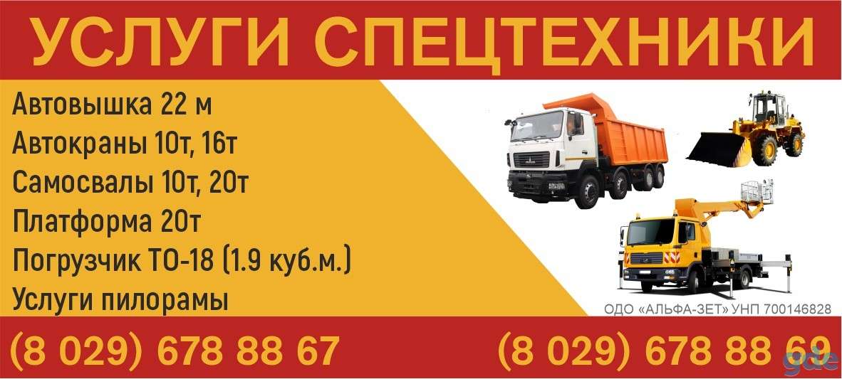 Услуги спецтехники, фотография 1