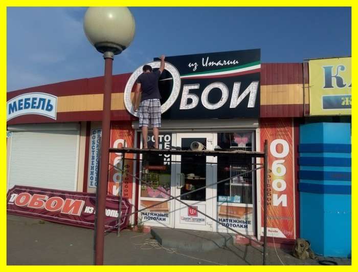Монтаж/демонтаж наружной рекламы в Бресте, фотография 1