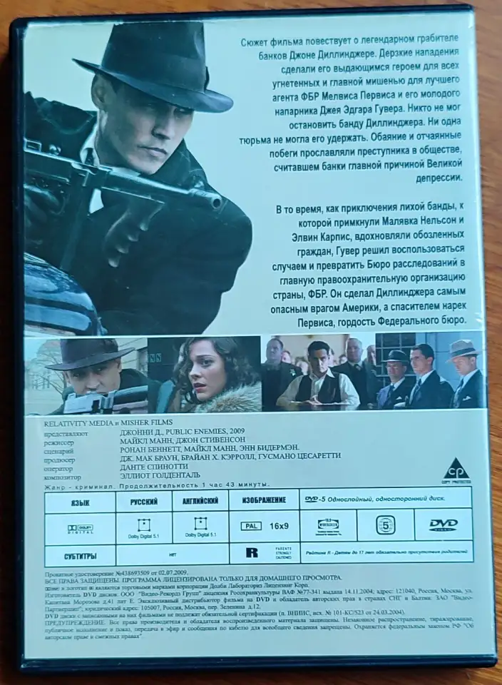 Домашняя коллекция DVD-дисков ЛОТ-68, фотография 6