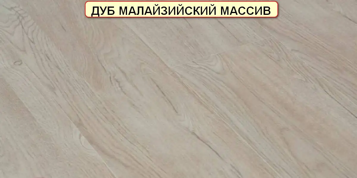 Ламинат по низким ценам в Минске., фотография 8
