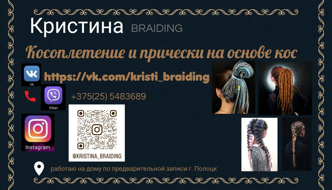 ДЕ косы. Косоплетение и прически на основе кос на дому., фотография 1