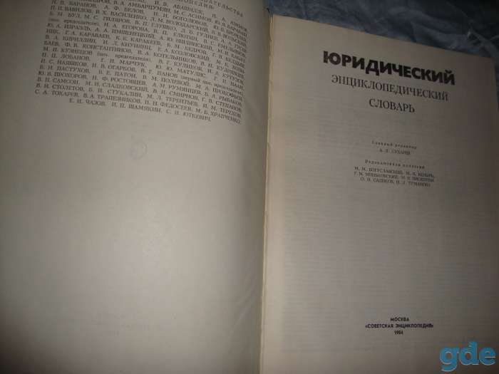 Энциклопедические словари, фотография 5