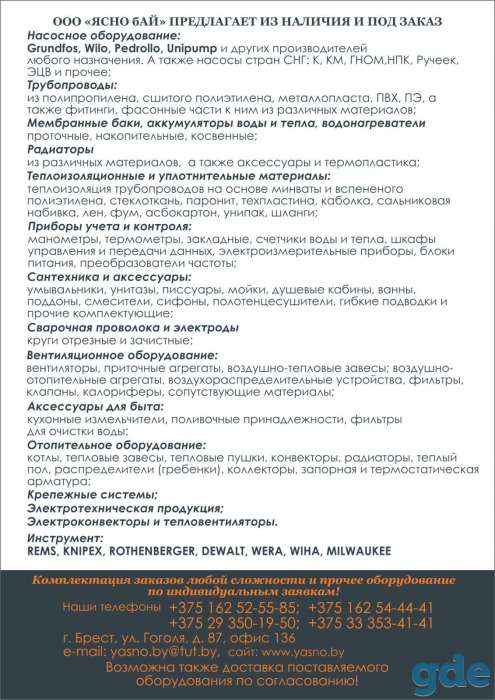 Предлагаем из наличия и под заказ инженерное оборудование, фотография 2