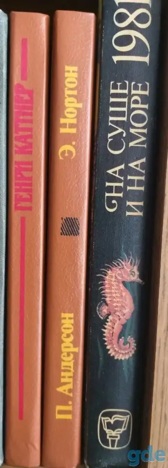 Книги разные, фотография 10