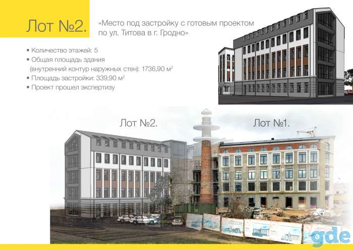 Продаются объекты с незаконченным строительством, ул. Титова 24, фотография 12